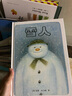 雪人 兒童繪本一年級二年級小學(xué)生課外閱讀書 老師推薦幼兒園小學(xué)生課外書 父母與孩子的睡前故事書 兒童讀物 曬單實拍圖