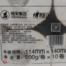 心相印品諾有芯卷紙 加厚四層卷筒紙衛生紙廁紙 可沖廁無(wú)香型家用 4層 200g*10卷 曬單實(shí)拍圖