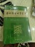 古漢語(yǔ)常用字字典（第5版）商務(wù)印書館學(xué)生教材教輔小學(xué)初中高中可搭新華字典12版現(xiàn)代漢語(yǔ)詞典7版牛津高階英漢雙解詞典10版初階中階古代漢語(yǔ)詞典3版2025 曬單實(shí)拍圖