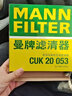 曼牌（MANNFILTER）空調濾清器空調濾芯CUK20053野馬EC60T70吉利EC8GX7遠景SUVX6博瑞 曬單實(shí)拍圖