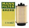 曼牌濾清器（MANNFILTER）空氣濾芯格清器汽車(chē)保養適用于北京奔馳c級/E級 GLK200/GLK260 13款以后 曬單實(shí)拍圖
