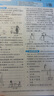 【科目可選】2026實(shí)驗班九年級下實(shí)驗班提優(yōu)訓練九下人教版初中九年級下冊上冊實(shí)驗班九上初三教材同步單元配套練習冊課堂輔導資料書(shū) 【九年級上】物理 蘇科版 曬單實(shí)拍圖
