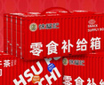 徐福記禮盒零食補給箱788g休閑食品餅干糕點(diǎn)糖果兒童零食大禮包送禮禮品 曬單實(shí)拍圖