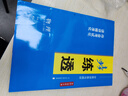 2026新版步步高學(xué)習筆記高二選擇性必修語(yǔ)文數學(xué)英語(yǔ)物化生政史地 2026高二【下單看適用地區圖】 物理必修三【人教版】 曬單實(shí)拍圖