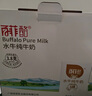 百菲酪水牛純牛奶（經(jīng)典款）200ml*12盒/箱 25年5月產(chǎn)【臨期清倉】 曬單實(shí)拍圖