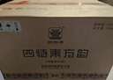 四特酒 東方韻 弘韻 特香型白酒 52度 558ml*6 整箱裝 中秋送禮 曬單實(shí)拍圖