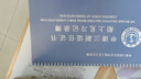 海員新版船上見(jiàn)習記錄簿甲類(lèi)丙類(lèi)申請船長(cháng)大副三副實(shí)習記錄簿 最新版船長(cháng)見(jiàn)習記錄簿 新版三副見(jiàn)習記錄簿 曬單實(shí)拍圖