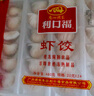 廣州酒家利口福 蝦餃480g 24只裝 早餐半成品 廣式早茶點(diǎn)心 生鮮食品速食美食 曬單實(shí)拍圖