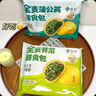 悅味紀 全麥蔬菜卷（西葫蘆雞蛋餡）300g*3包 30個(gè) 手工粗糧早餐 速食 曬單實(shí)拍圖