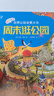 定制禮盒裝 1-4歲德國專注力培養(yǎng)世界認知全景大書全套4冊 吵鬧的城市周末逛公園我愛讀重話生活在鄉(xiāng)下全景親子游戲專注力邏輯思維培養(yǎng)智力開發(fā)幼兒啟蒙書 曬單實拍圖