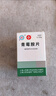 [上藥睿爾][信誼] 青霉胺片 0.125g*100片 曬單實(shí)拍圖