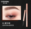 Color Key珂拉琪立體精雕刀鋒眉筆送女友老婆生日禮物防水防汗01摩卡棕 曬單實(shí)拍圖