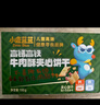 小鹿藍(lán)藍(lán) 牛肉酥夾心餅干 高鈣含鐵 兒童零食餅干薄脆兒童愛吃 100g 曬單實(shí)拍圖