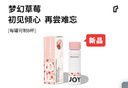 JOYINBAG氮氣咖啡液 F8夢(mèng)幻草莓【每杯到手價(jià)2.49元】40倍濃縮 60mL*1罐 曬單實(shí)拍圖