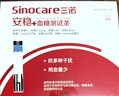 三諾（Sinocare）安穩+血糖試紙家用安穩+醫用級瓶裝免調碼 無(wú)儀器+300支試紙 曬單實(shí)拍圖