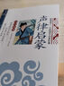 【官方正版-現貨速發(fā)】國學(xué)經(jīng)典書(shū)籍全套4冊笠翁對韻注音版聲律啟蒙幼學(xué)瓊林增廣賢文彩圖注音小學(xué)生一年級二年級課外閱讀書(shū)籍 聲律啟蒙 【正版包郵】 曬單實(shí)拍圖