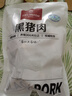 1號(hào)會(huì)員店黑豬梅花肉 凈重2.4斤 慢養(yǎng)300天豬肉燒烤食材梅肉豬頸肉 曬單實(shí)拍圖