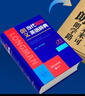 朗文當(dāng)代高級英語辭典第7版 贈核心詞手冊 贈一年APP會員含電子詞典視頻課程名著閱讀AI背詞 英英英漢雙解 外研社 初中高中詞典工具書 可搭配現(xiàn)代漢語詞典古漢語常用字字典新概念英語牛津書蟲 曬單實(shí)拍圖