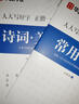 華夏萬卷楷書練字帖正楷一本通田英章硬筆專用練習(xí)本 學(xué)生成人控筆訓(xùn)練鋼筆男女生臨摹描紅手寫體書法練習(xí)字帖5本 曬單實(shí)拍圖