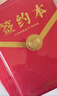 天順A4高檔簽約儀式本紅色燙金加厚皮套雙面文件資料稿紙夾合同本商務(wù)活動(dòng)合作協(xié)議夾簽約書(shū)  A402 曬單實(shí)拍圖