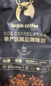 瑞幸咖啡單產(chǎn)區(qū)精品咖啡豆埃塞·瑰夏咖啡豆250g/袋中烘日曬門店同源豆粉 曬單實拍圖