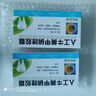[葵花藥業(yè)] 人工牛黃甲硝唑膠囊0.2g:5mg*12粒*2板 曬單實拍圖