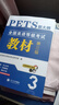 新版2025年公共英語(yǔ)等級考試三級教材+歷年真題試卷詞匯口試語(yǔ)法全國英語(yǔ)等級考試書(shū)pets3級pet3標準教程筆試單詞語(yǔ)法過(guò)關(guān)三復習資料包pets2pets4pets5 【公共英語(yǔ)3級】教材+真題卷+ 曬單實(shí)拍圖