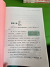 少年讀杜甫（亂世沉浮+煙雨京華 名家傳記，史學(xué)啟蒙 少兒暑期讀物 套裝全2冊） 曬單實(shí)拍圖