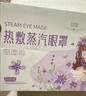 超亞健康聯(lián)名眼罩蒸汽熱敷無(wú)香型睡眠遮光睡覺(jué)緩解眼疲勞眼部護理50片 曬單實(shí)拍圖