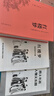 鄉土中國+紅樓夢(mèng) 套裝共2冊 附贈2本考點(diǎn)手冊和四大名著(zhù)人物關(guān)系圖 精裝紅樓夢(mèng) 曬單實(shí)拍圖