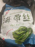 鮮海帶 鹽漬海帶絲 涼拌菜海帶絲食材鮮嫩 新鮮鹽漬海帶絲500g 曬單實拍圖