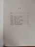 社會理論的核心問題 譯文經(jīng)典 [英]安東尼·吉登斯 著 郭忠華/徐法寅 譯 全球社會學(xué)必修經(jīng)典 行動 結(jié)構(gòu) 矛盾 曬單實拍圖