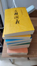 四大名著權(quán)威定本 人文版 紅樓夢三國演義水滸傳西游記套裝8冊中國古典文學讀本叢書人民文學出版社 小說 曬單實拍圖