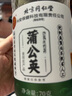 內廷上用北京同仁堂 蒲公英茶70g 蒲公英根葉婆婆丁茶泡水喝養生花草茶 曬單實(shí)拍圖
