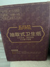 五月花（May Flower）衛生紙 舒適柔3層100抽*18包 抽取式廁所用紙易溶水可沖馬桶 整箱 曬單實(shí)拍圖