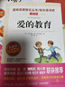 小英雄雨來(lái) 童年 愛(ài)的教育/六年級上冊快樂(lè )讀書(shū)吧文學(xué)名著(zhù)閱讀兒童文學(xué)共650頁(yè)（套裝共3冊） 曬單實(shí)拍圖
