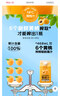 1號會(huì )員店100%NFC黃桃汁 0脂0添加純果蔬汁鮮果水果榨汁飲料468ml*6 整箱裝 曬單實(shí)拍圖