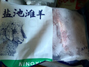 寧鑫 寧夏鹽池灘羊肉 原切羊小排454g 燒烤燉煮食材 地理標(biāo)志產(chǎn)品 曬單實(shí)拍圖