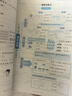 【團購優(yōu)惠】2025版53天天練一二三四五六年級下冊上冊語(yǔ)文數學(xué)英語(yǔ)人教教材同步隨堂練習冊曲一線(xiàn)5.3同步訓練人教版五三天天練5+3 數學(xué) 北師版 三年級上冊【2025秋】 曬單實(shí)拍圖