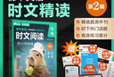 華理社 初中英語(yǔ)時(shí)文閱讀提分訓(xùn)練3+X 9年級(jí)中考 第1輯第2輯（套裝2冊(cè)）上海學(xué)生英文報(bào)SSP 含音頻視頻答案詳解全文翻譯 時(shí)文高頻詞匯（3+X：閱讀理解+完形填空+新題型+每周精讀）每月贈(zèng)特刊 曬單實(shí)拍圖