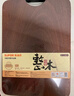 蘇泊爾SUPOR 烏檀木菜板砧板廚具切菜板案板面板 BW342425AC1 曬單實拍圖