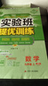 2025秋 實(shí)驗(yàn)班提優(yōu)訓(xùn)練 九年級(jí)上冊(cè) 數(shù)學(xué)蘇科版 強(qiáng)化拔高同步練習(xí)冊(cè) 曬單實(shí)拍圖