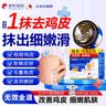淞町制藥雞皮膚去除神器去雞皮膚毛囊角質(zhì)疙瘩大腿角化癥專(zhuān)用膏雞皮膚疙瘩 曬單實(shí)拍圖