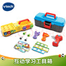 偉易達（Vtech）兒童玩具過家家互動學習工具箱仿真模擬維修寶寶2歲+男孩生日禮物 曬單實拍圖