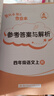 【2025秋新版】新版黃岡小狀元作業(yè)本一二三四五六年級(jí)上冊(cè)下冊(cè)語(yǔ)文數(shù)學(xué)英語(yǔ)全套人教版北師大版小學(xué)同步練習(xí)冊(cè)天天練課時(shí)練 四年級(jí)上冊(cè)-2025秋 語(yǔ)文 人教版 曬單實(shí)拍圖