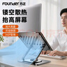 方正Founder筆記本電腦支架平板散熱器360°旋轉無(wú)極升降折疊適用Apple小米聯(lián)想拯救者便攜懸空立式顯示增高桌 曬單實(shí)拍圖