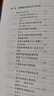 實(shí)用工程塑料配方設計 改性 實(shí)例 趙明,楊明山 9787122388827 化學(xué)工業(yè)出版社 曬單實(shí)拍圖