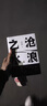 【正版書籍】滄浪之水未刪減人民文學(xué)出版社閻真著 經(jīng)典官場小說現(xiàn)當(dāng)代小說 活著之上短篇長篇小說官場職場暢銷書籍排行榜茅盾文學(xué)獎(jiǎng)提名 精裝典藏單本 北京十月文藝出版 認(rèn)準(zhǔn)正版 假一罰十 曬單實(shí)拍圖