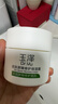 玉澤皮膚屏障修護保濕霜50g 神經(jīng)酰胺敏感修復紅血絲面霜官方正品 保濕霜50g 曬單實拍圖
