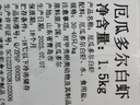 禧美海產(chǎn) 厄瓜多爾巨無(wú)霸白蝦 去冰凈重3斤 30-40只/kg 鹽凍大蝦 海鮮水產(chǎn) 曬單實(shí)拍圖
